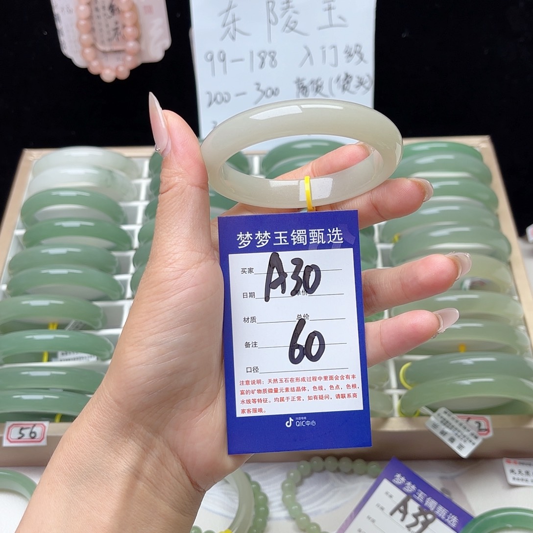 用***9石英质玉手镯未镶嵌