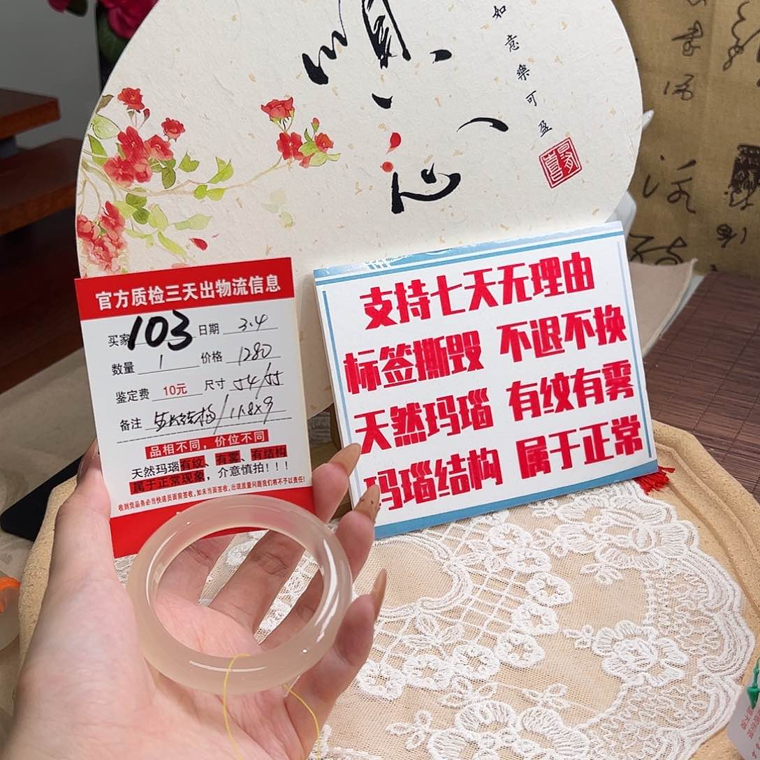 玛瑙/玉髓手镯未镶嵌爱****甜