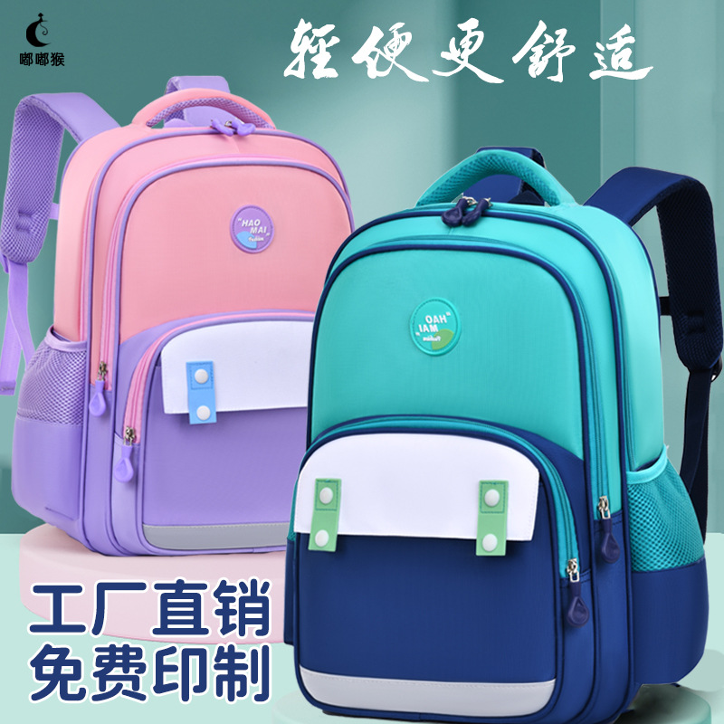 嘟嘟猴书包小学生1-3-6年级超轻便潮流男女孩防水定制印logo儿童