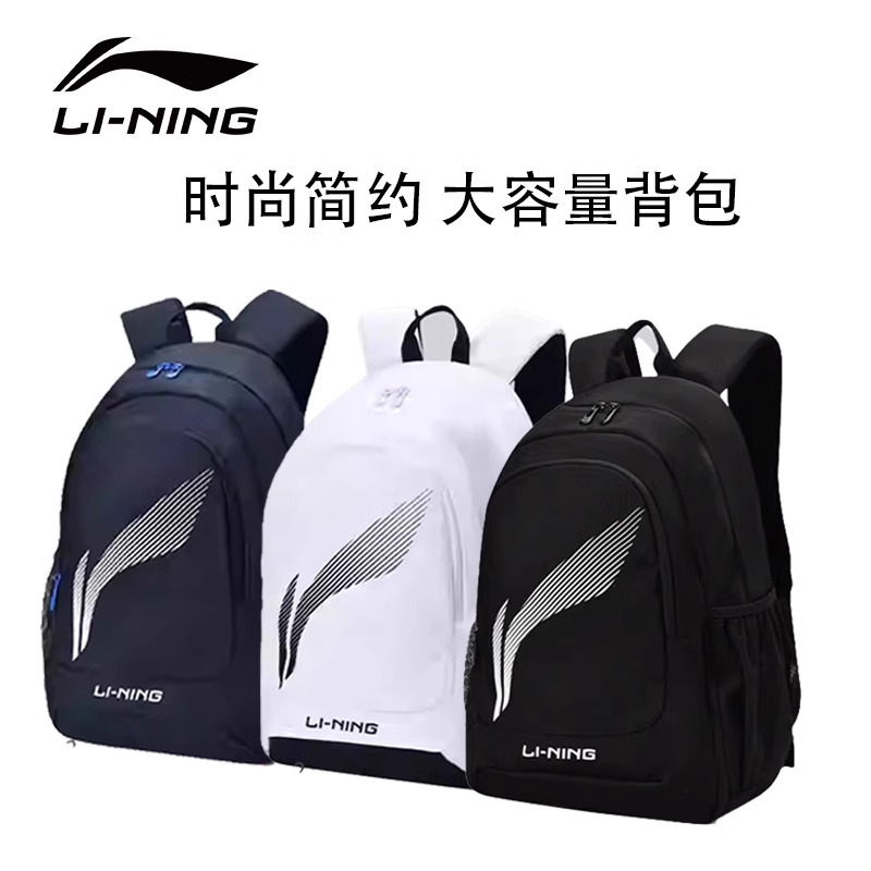 LI-NING/李宁羽毛球包双肩背包大容量旅行包书包独立鞋仓ABSU401