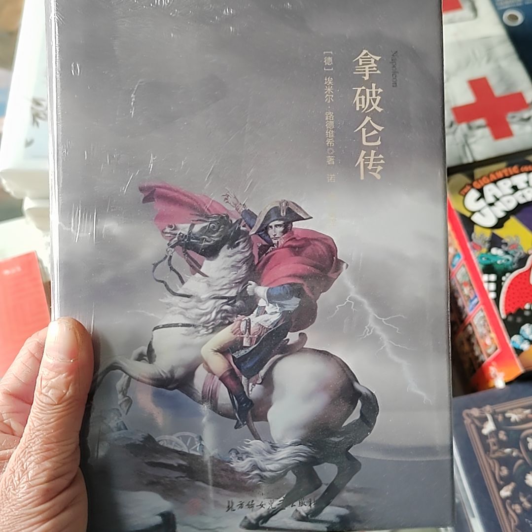 拿破仑传拿破仑传