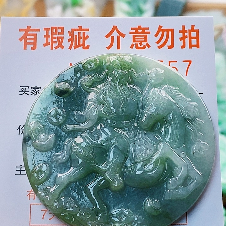 吊坠(不含链)未镶嵌翡翠