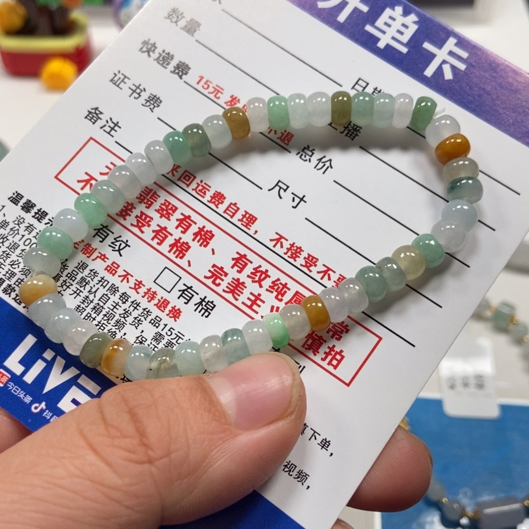 翡翠手链未镶嵌翡翠