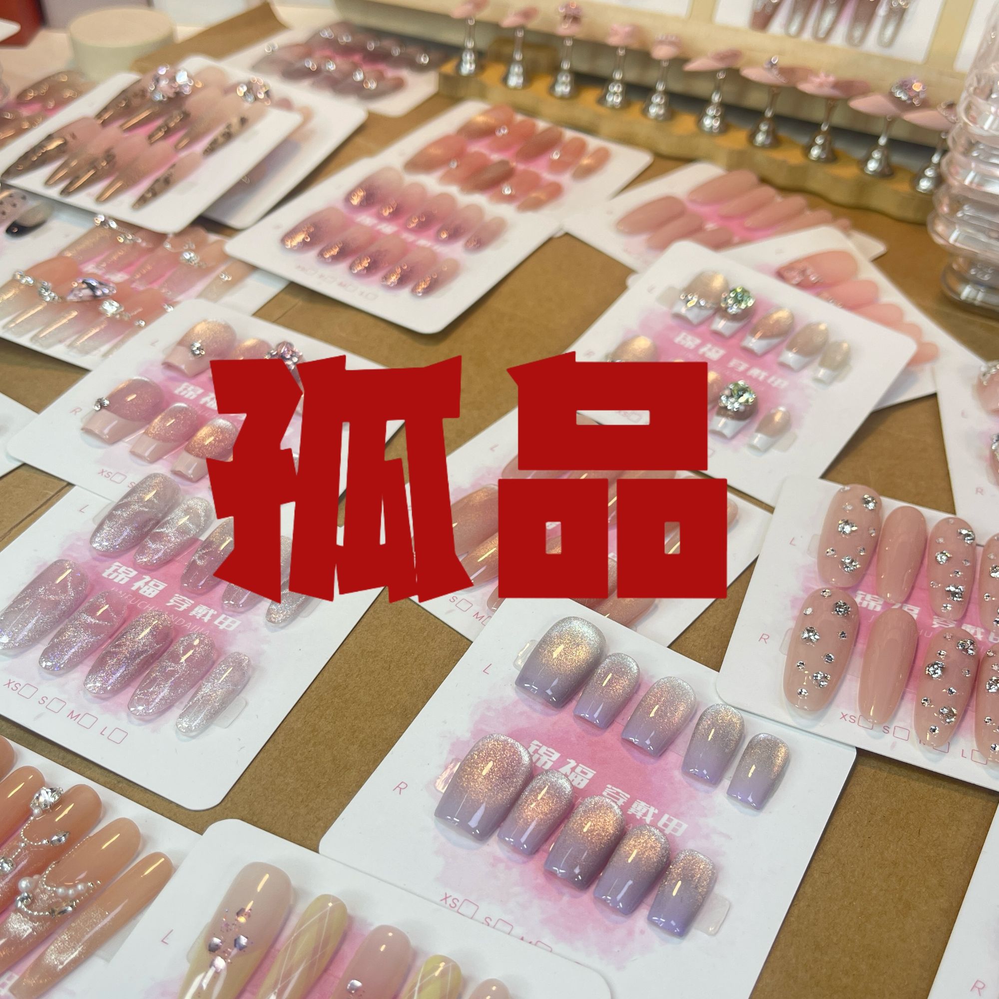 JINFU(孤品）气质显白高货纯手工穿戴甲手工穿戴甲片