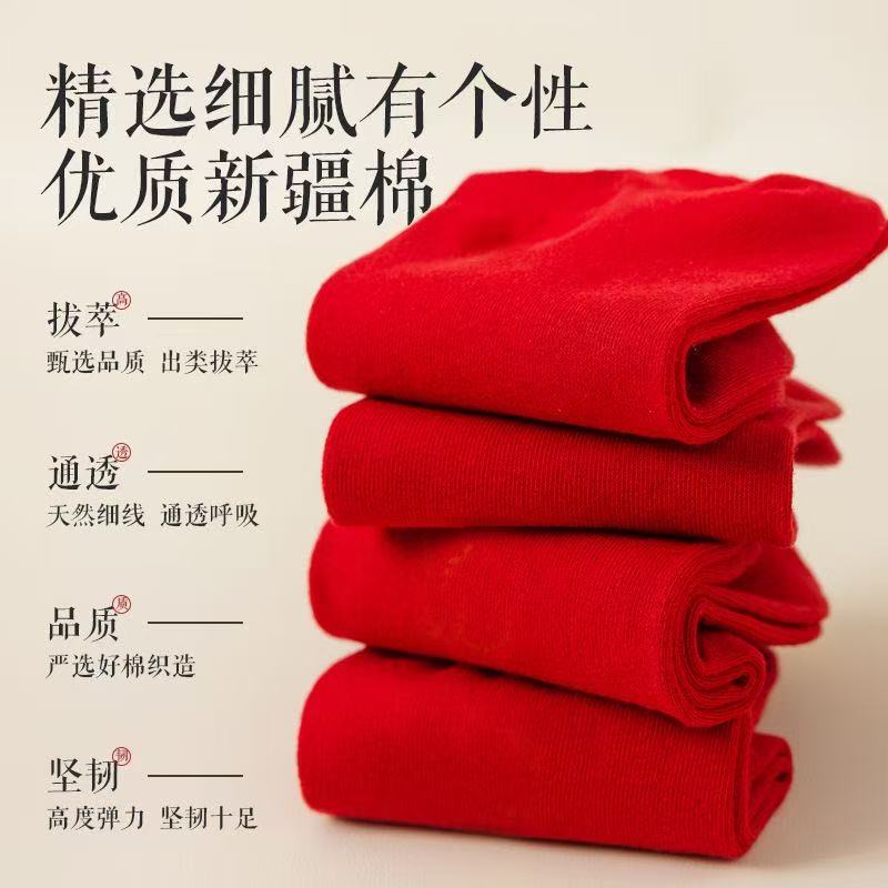 红袜子男女短袜船袜不褪色中国风中筒袜极简风吸汗防臭