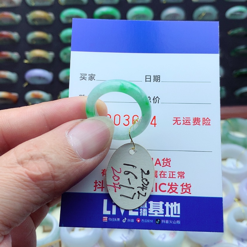 【闪购商品】翡翠戒指未镶嵌）
