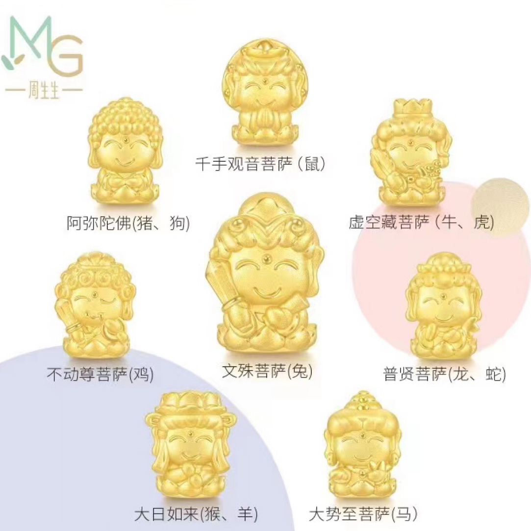 足金999生肖守护佛龙蛇守护普贤菩萨转运珠手串红绳本命年手绳款