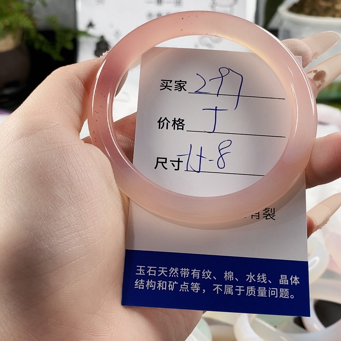 玛瑙/玉髓手镯未镶嵌