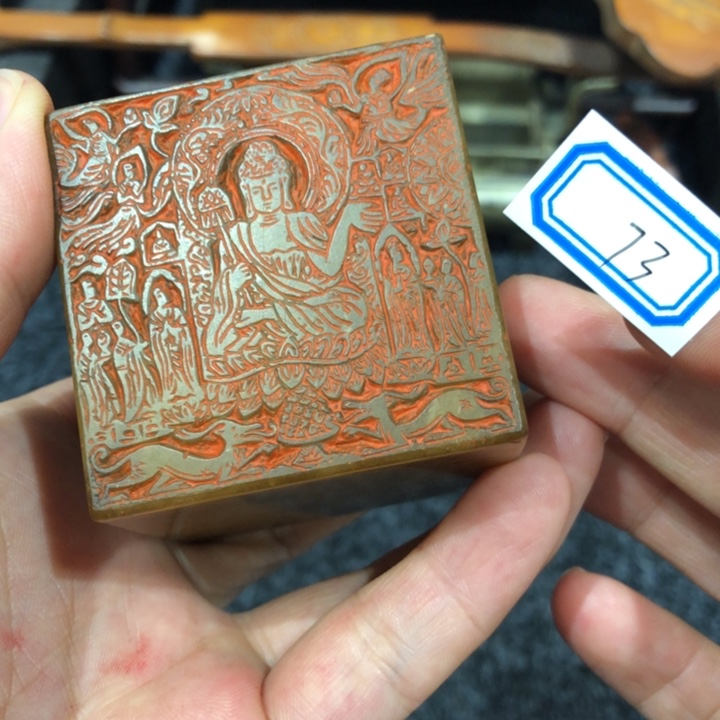 青田石印石洪*洪老好的73号一个