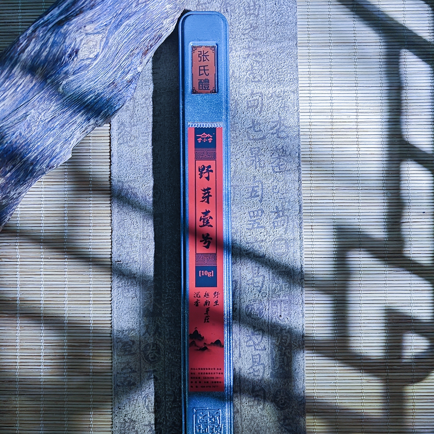 【香小香】野芽壹号丨野生越南芽庄沉香10g