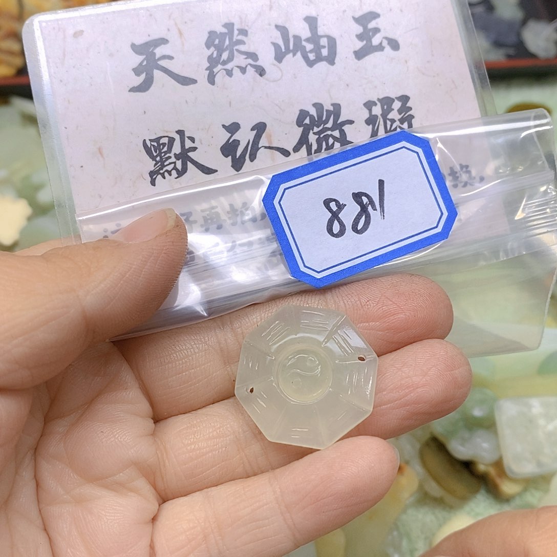 蛇纹石玉吊坠(不含链)未镶嵌881