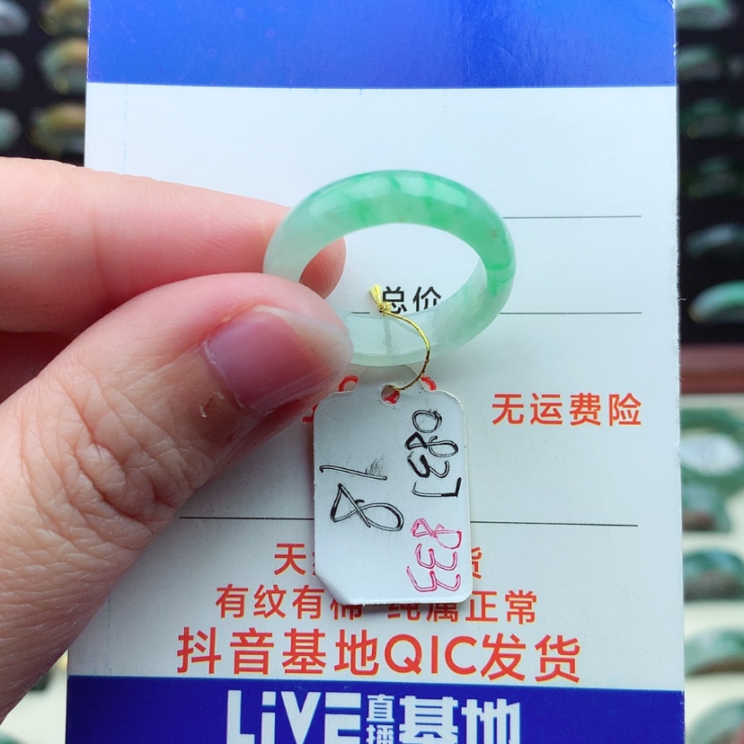【闪购商品】翡翠戒指未镶嵌）