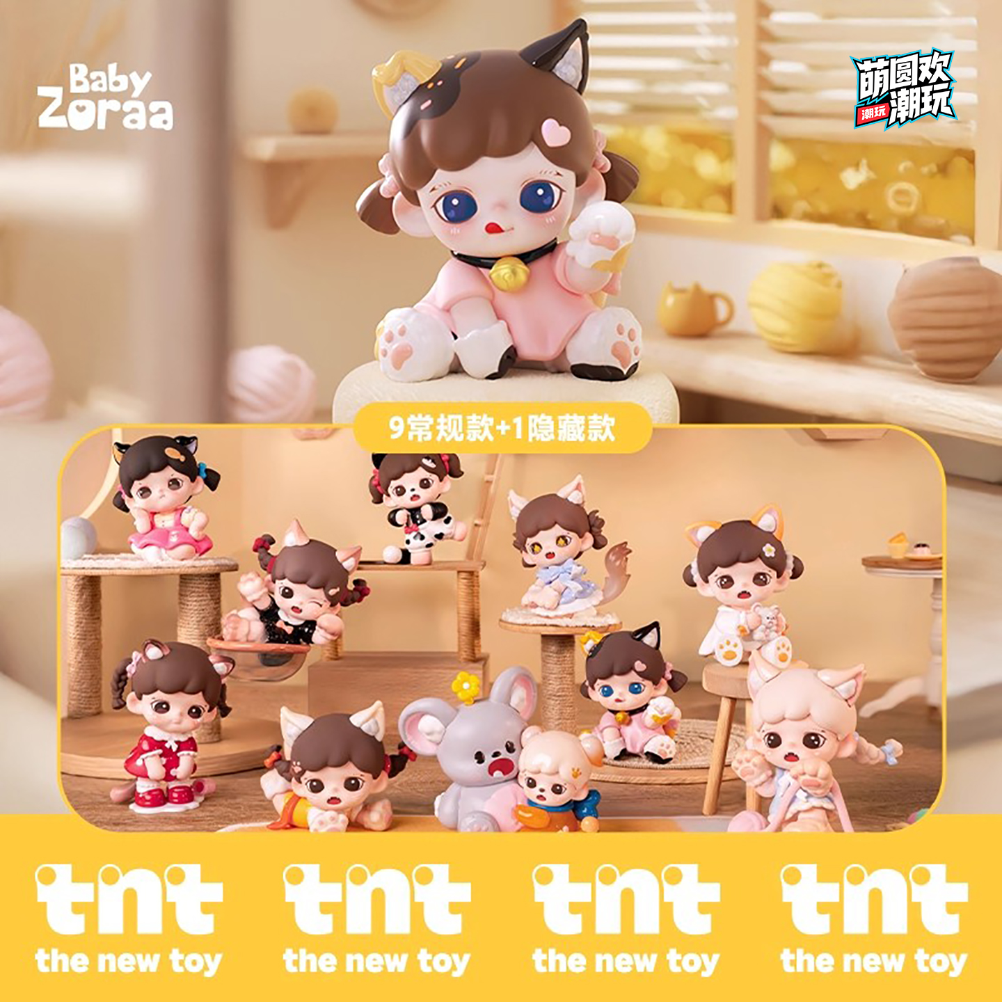 【欧气代拆】TNTSPACE Zoraa喵呜猫颜社盲盒潮玩手办可爱公仔摆件