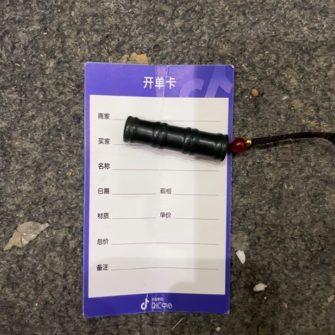 和田玉吊坠(不含链)未镶嵌旭***睿