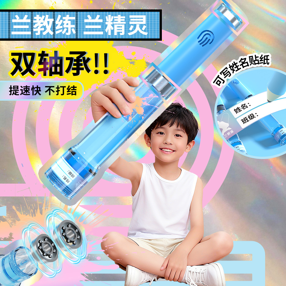 兰教练跳绳2.0兰精灵双轴承儿童幼儿园中小学生专用考试体测竞