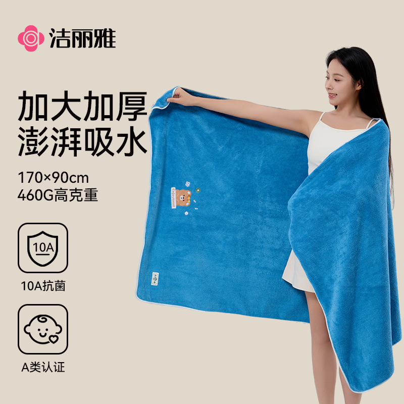 洁丽雅大浴巾10A抑菌防臭吸水速干柔软透气高档情侣家用超大裹巾