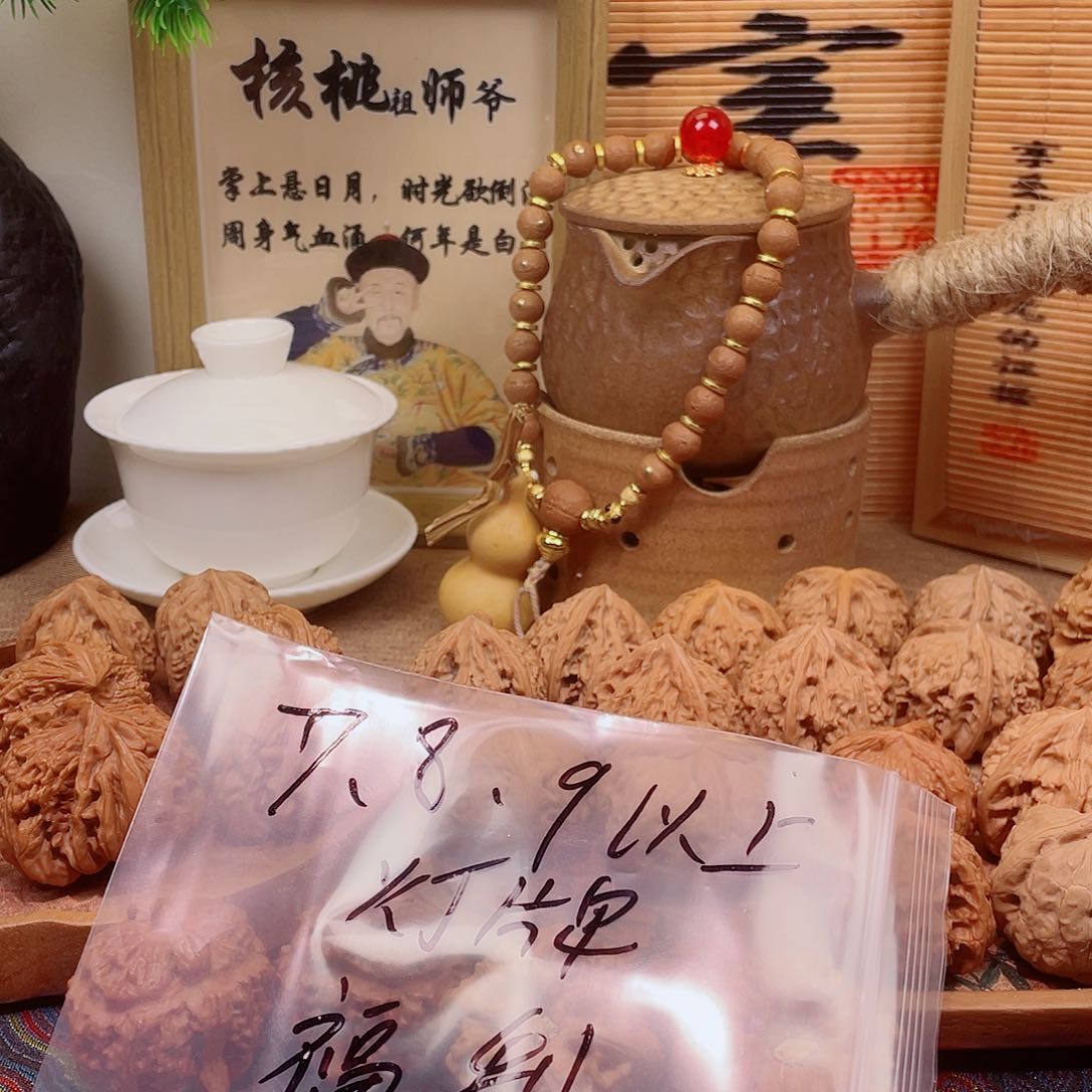 核桃手串/手链沈家裕狮子头