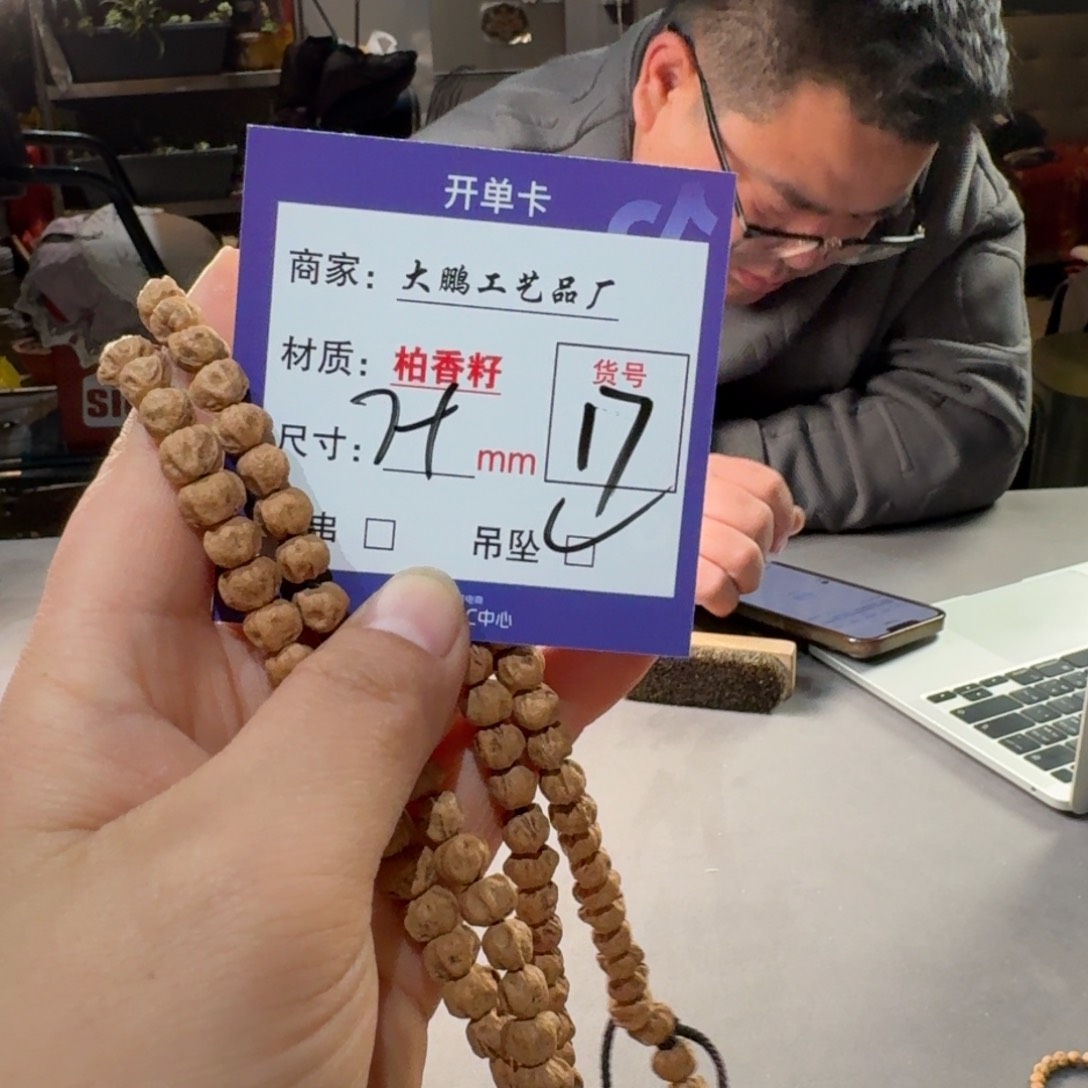 柏香籽/百香籽吊坠17号