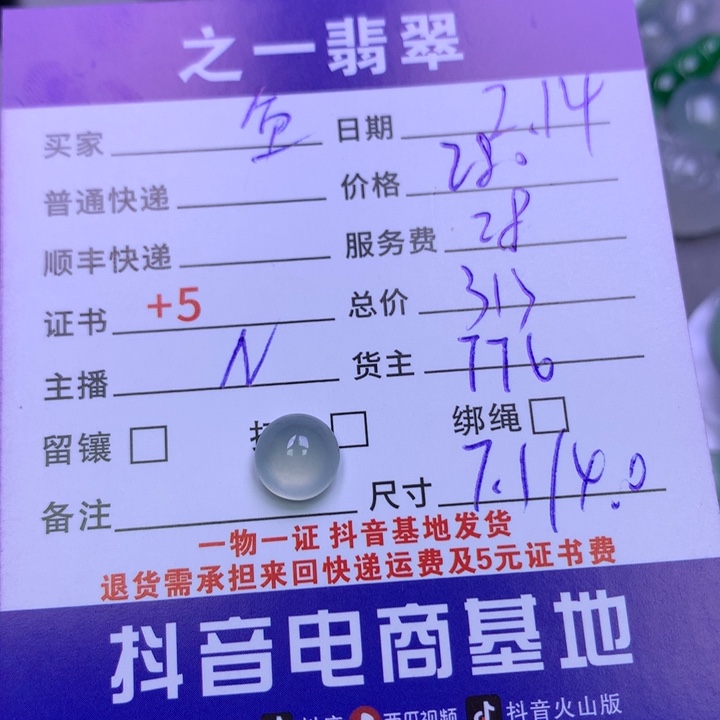 翡翠挂件未镶嵌鱼*