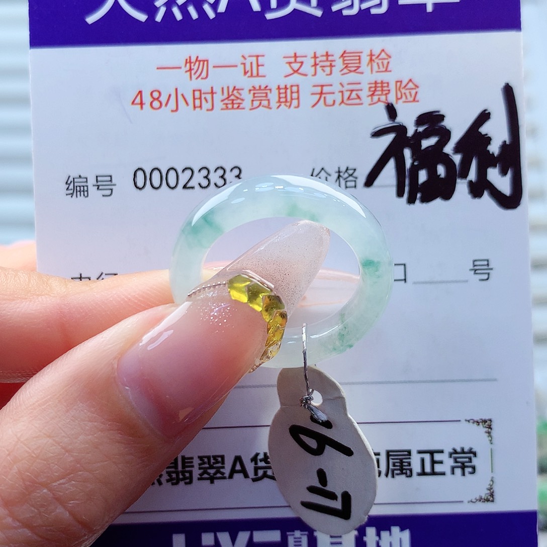 翡翠戒指未镶嵌缅甸