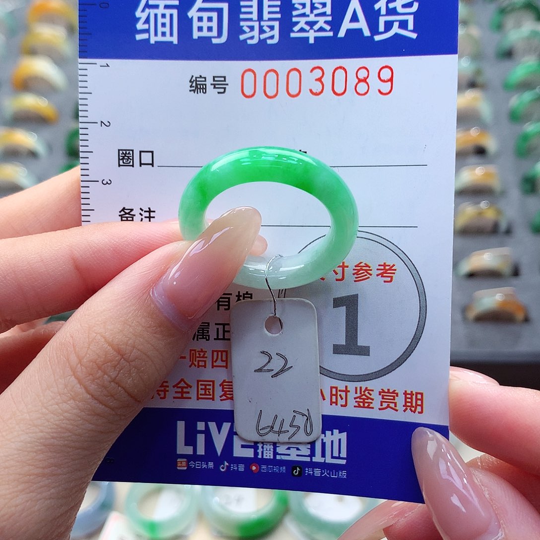 未镶嵌戒圈翡翠天**妈22号