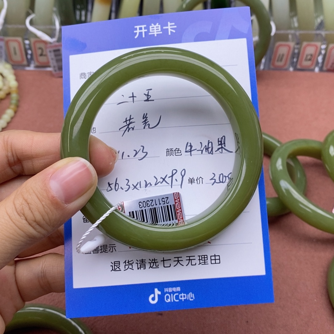 二***手和田玉未镶嵌手镯