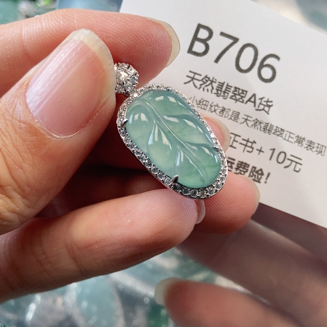 【闪购商品】翡翠吊坠(不含链)未镶嵌