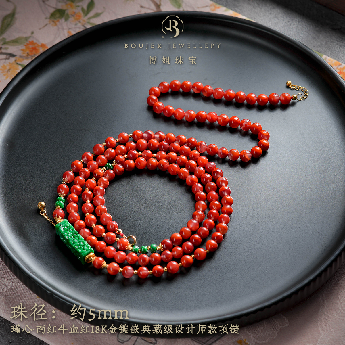 『博姐臻选』·瑾心丨南红牛血红18K金、典藏级设计师款项链*D6834