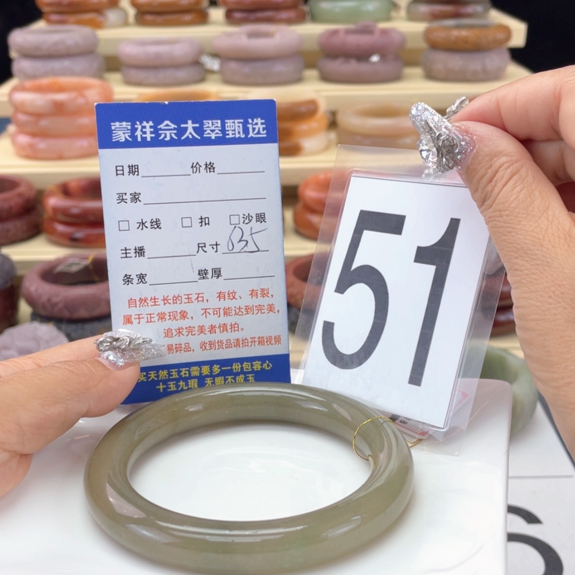 【闪购商品】石英质玉手镯未镶嵌