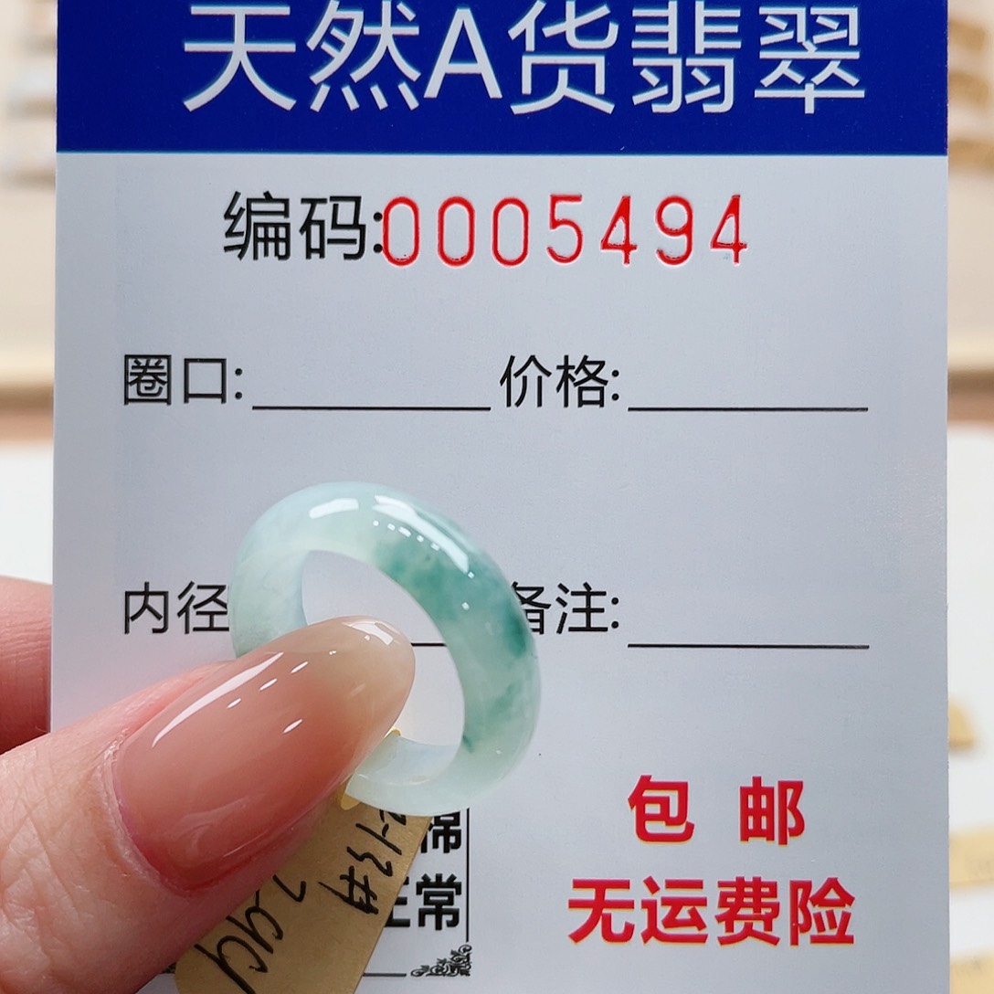 翡翠戒指未镶嵌小*天然翡翠Ａ货圈口12-13