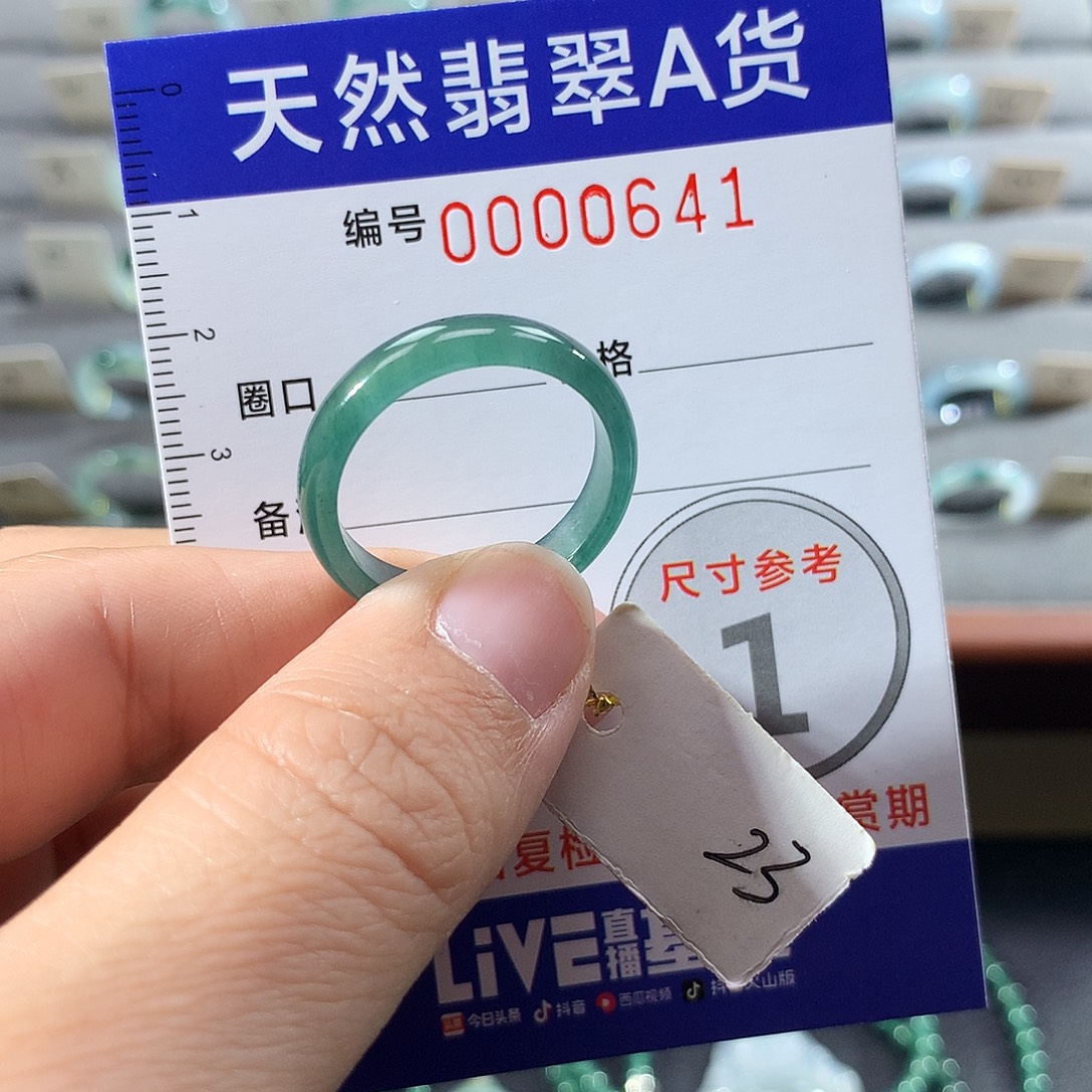 翡翠未镶嵌戒指23号