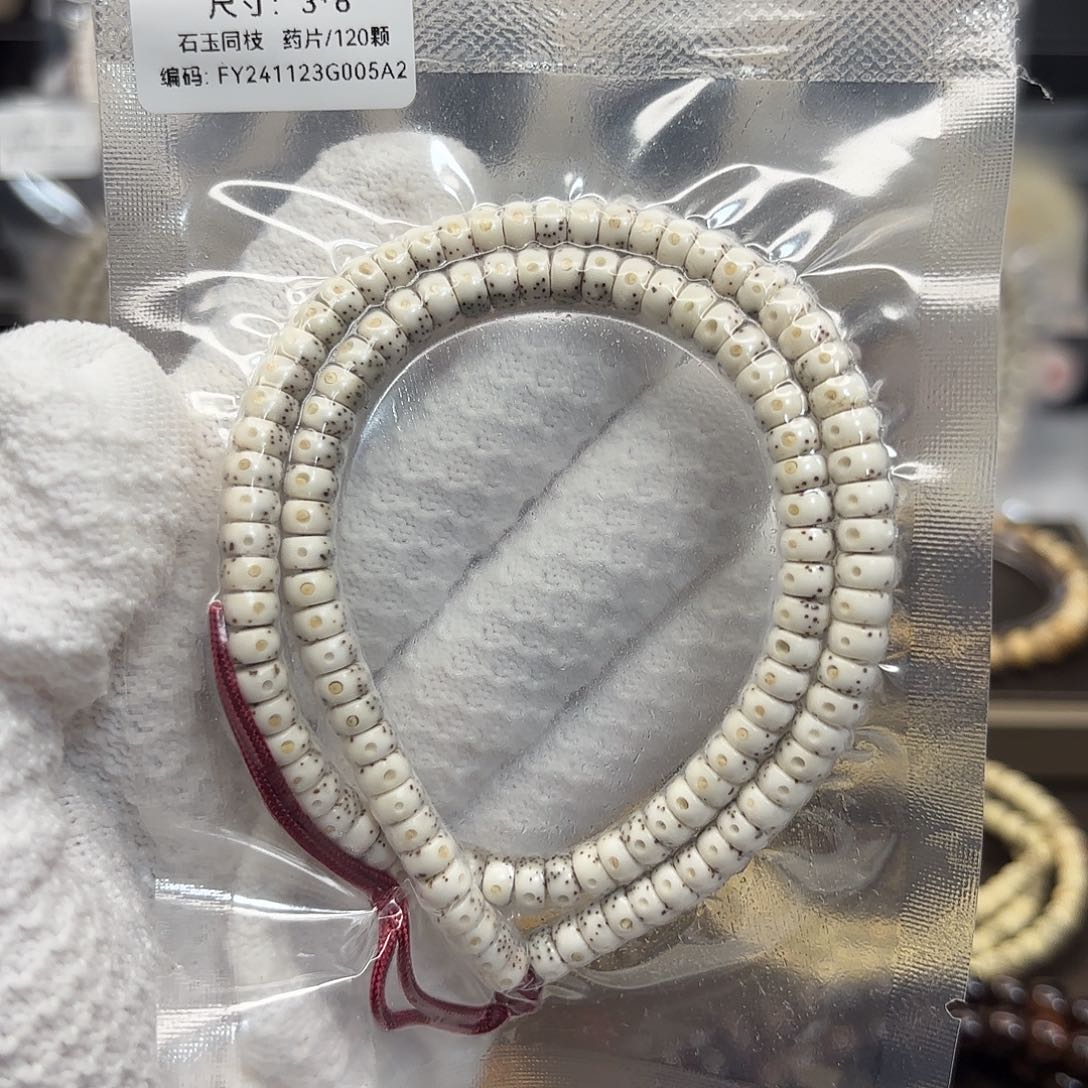 星月菩提吊坠福利石玉瓷白药片6*3月留白散星