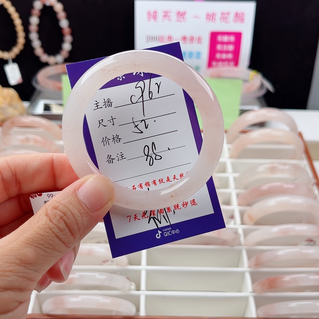 石英质玉手镯未镶嵌