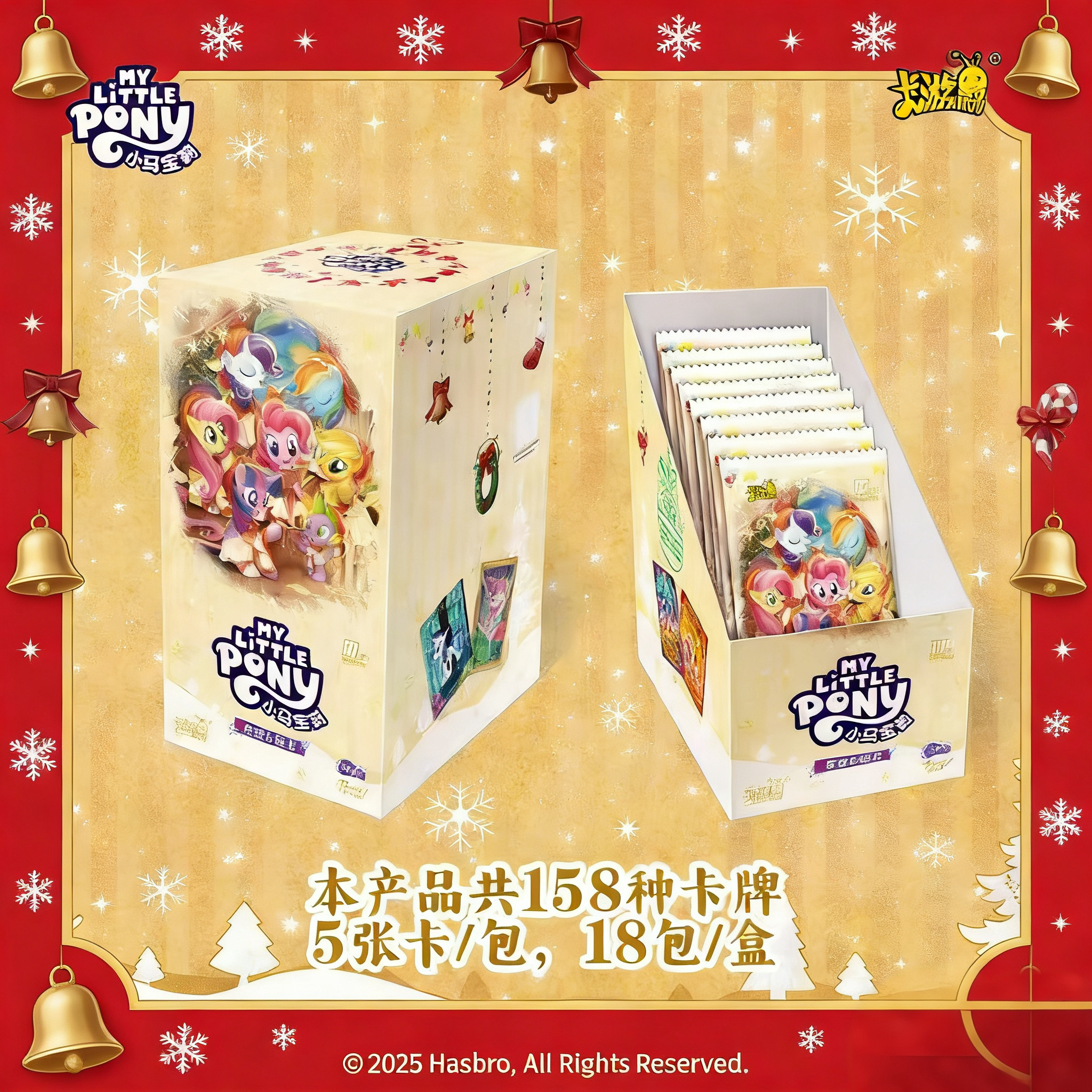 汁【M6拼车2包】卡游小马宝莉友谊永恒卡-辉月包-第十弹-收藏卡牌