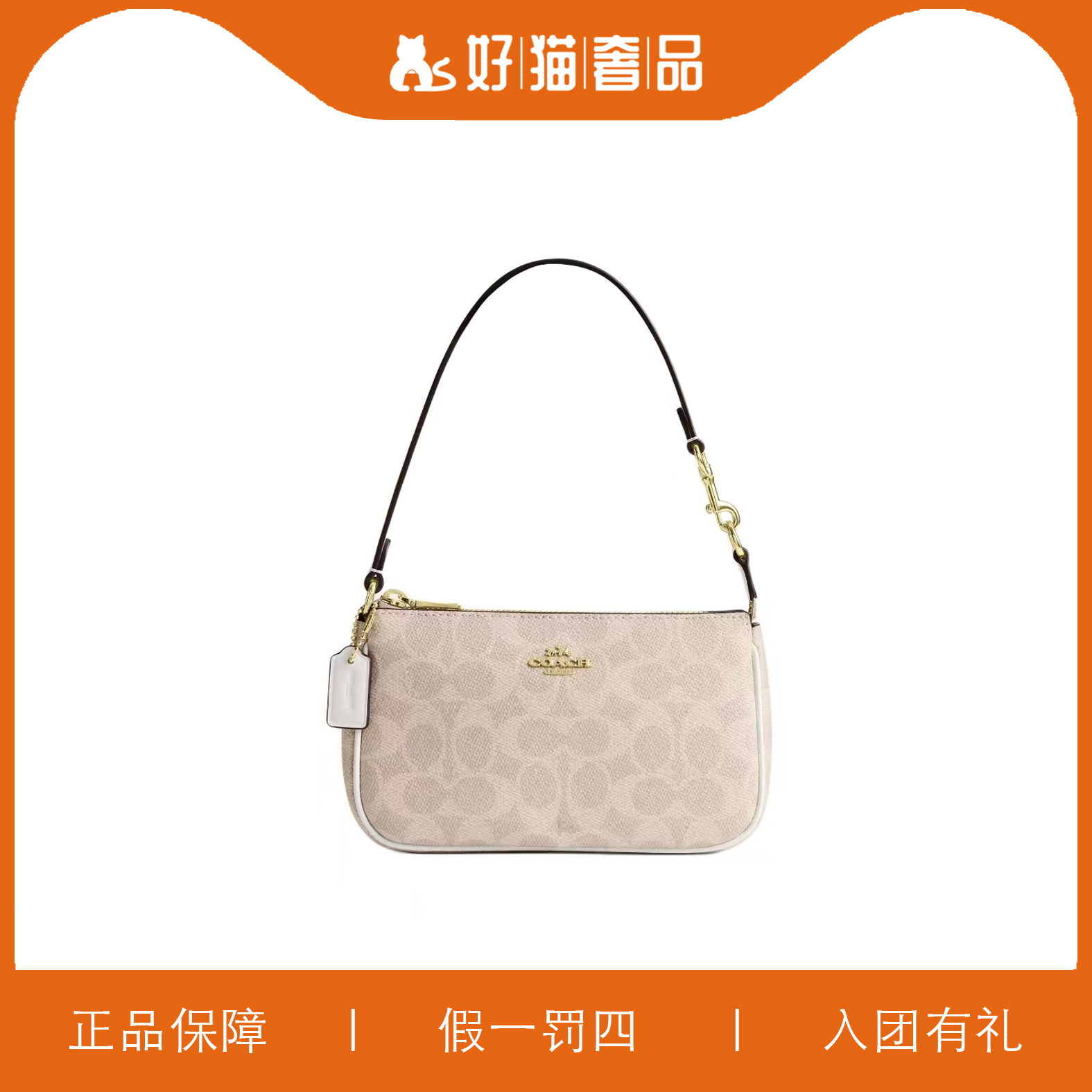 95新 COACH/蔻驰 蔻驰奶茶色老花麻将包/X4269/19X12X5