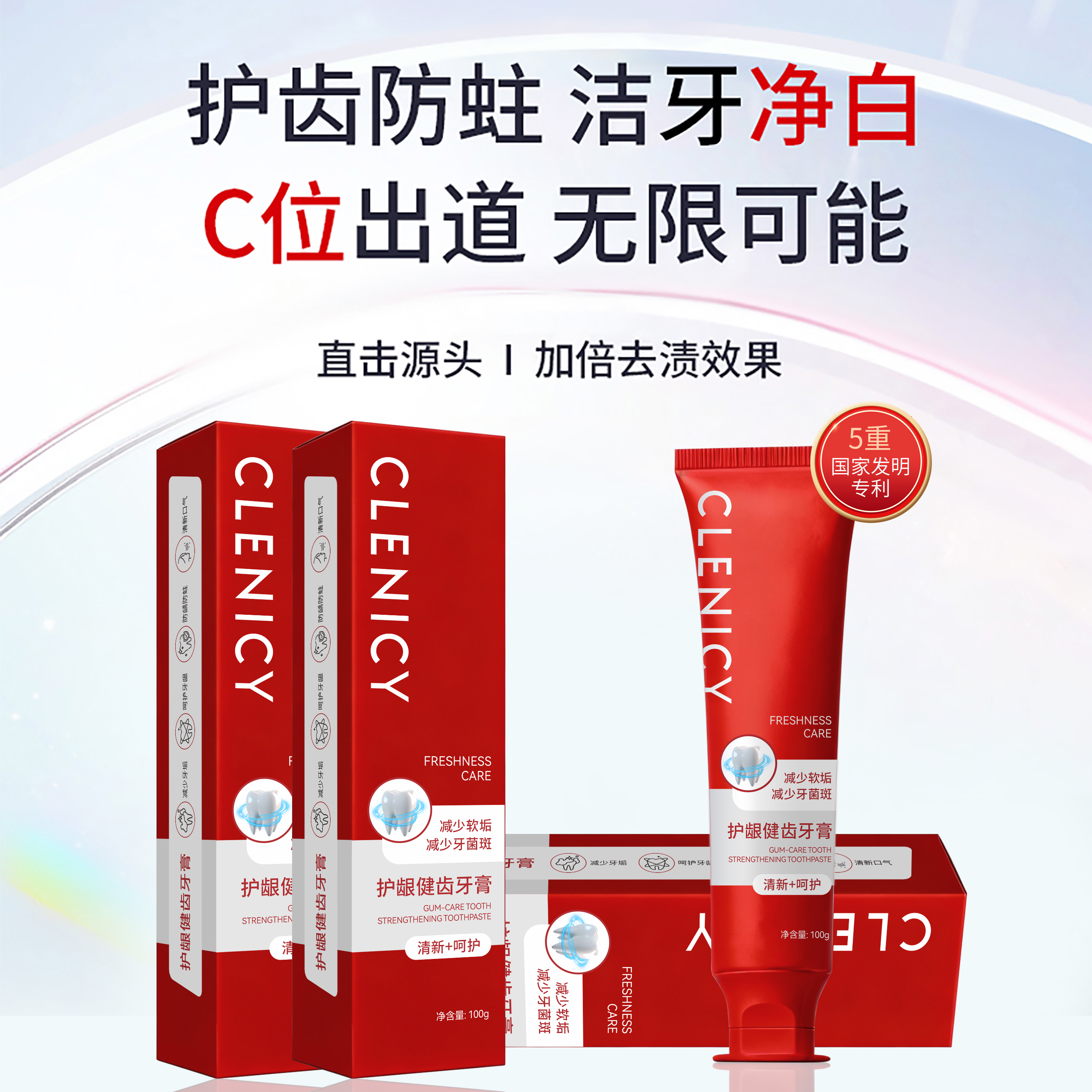 科丽奈诗护龈健齿美白牙膏组合