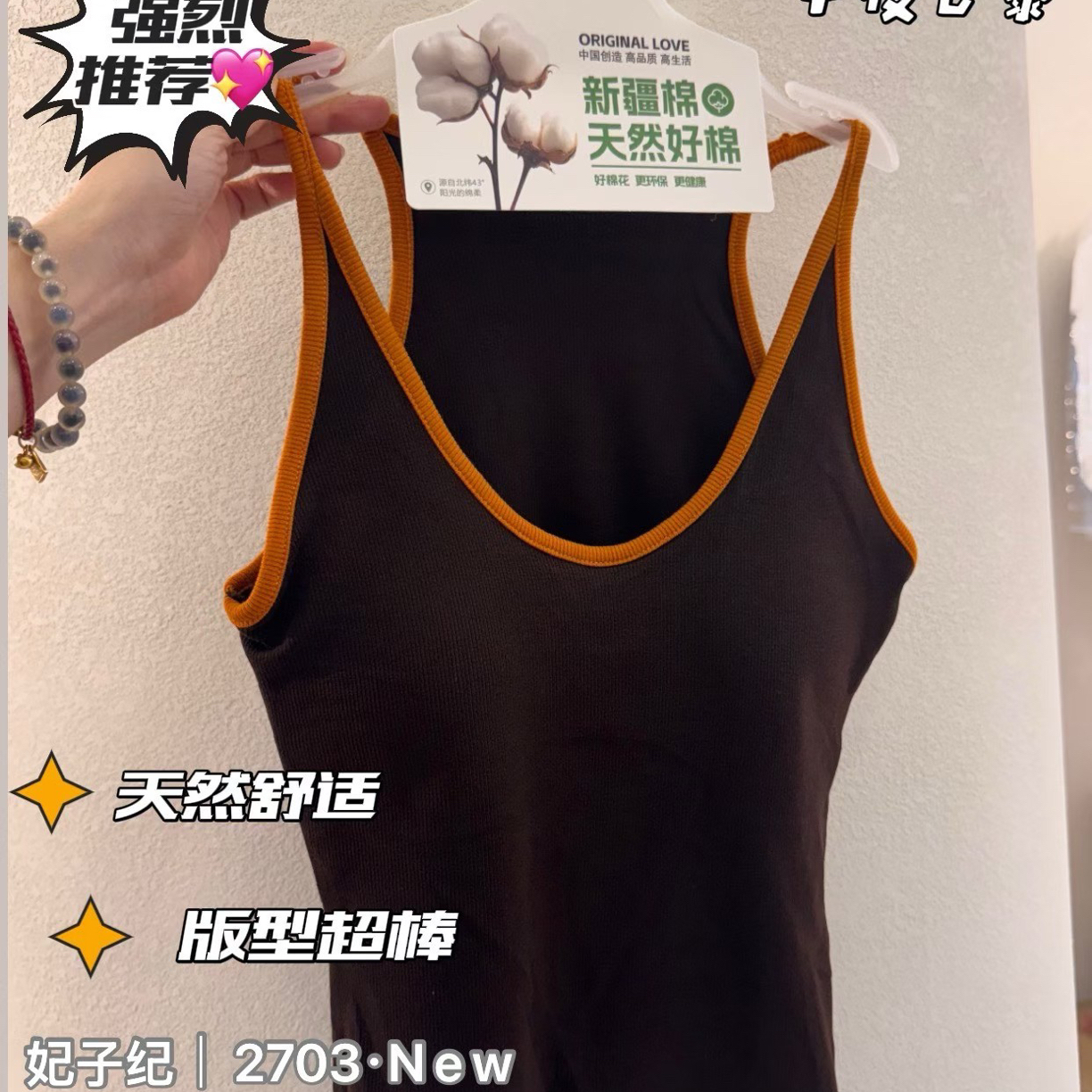 2703妃子纪设计款港风带胸垫显瘦吊带背心女内搭修身