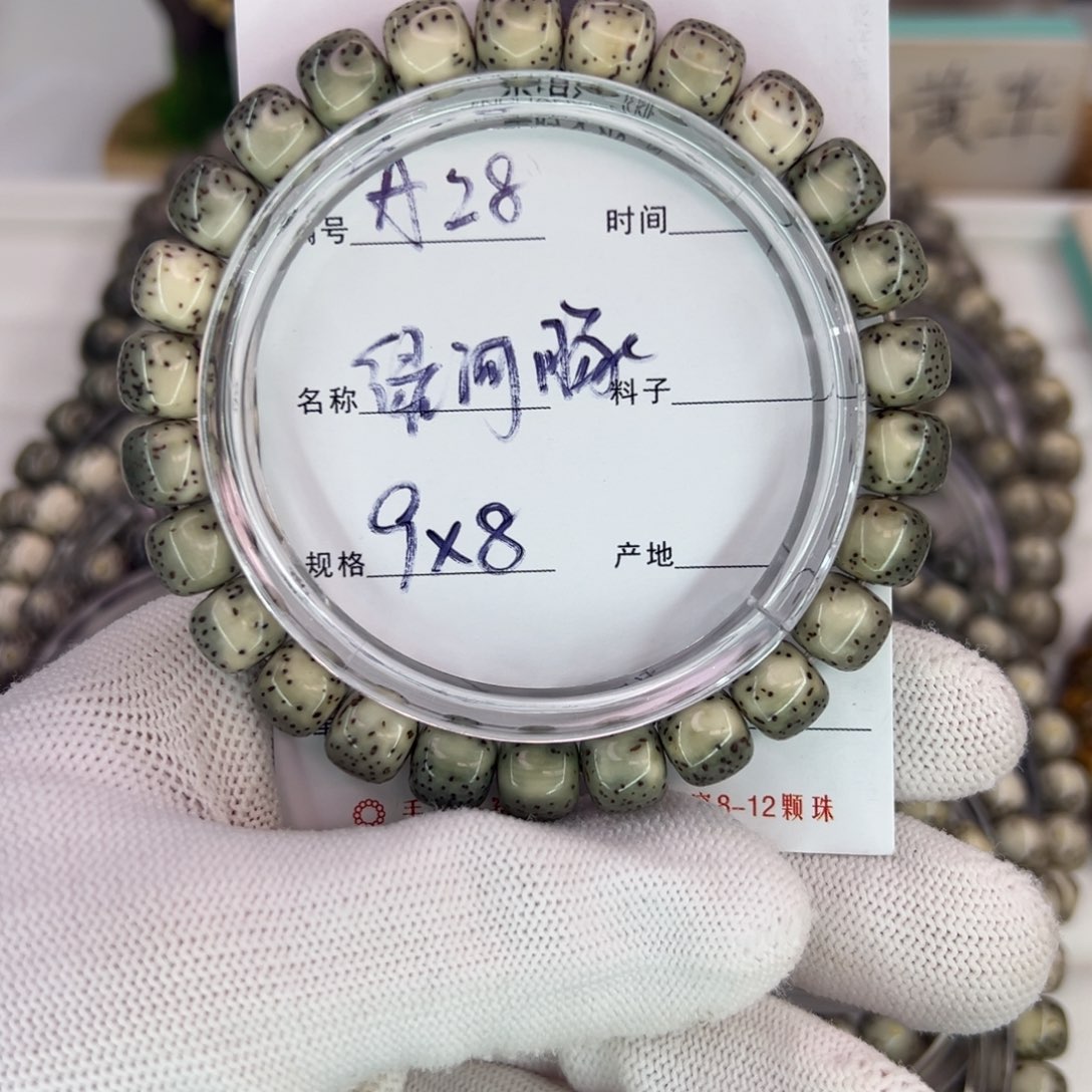 星月菩提吊坠绿河豚