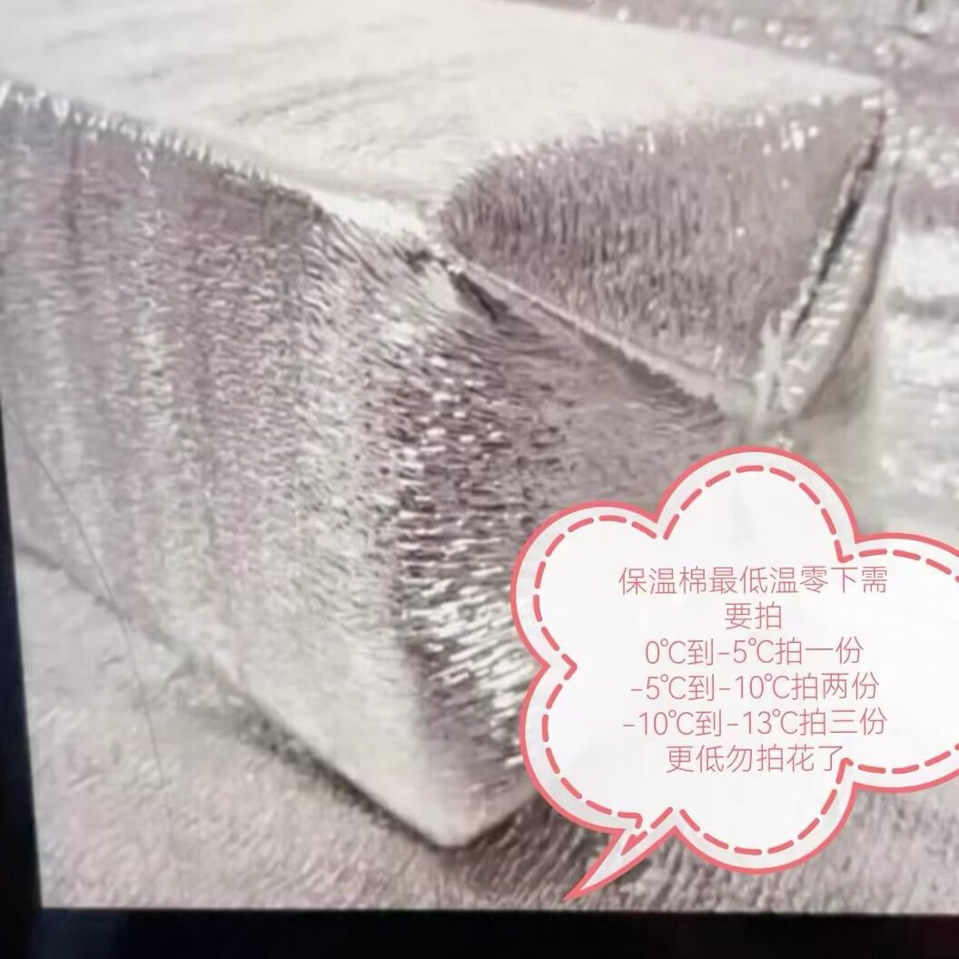 保温棉冬季零下专拍