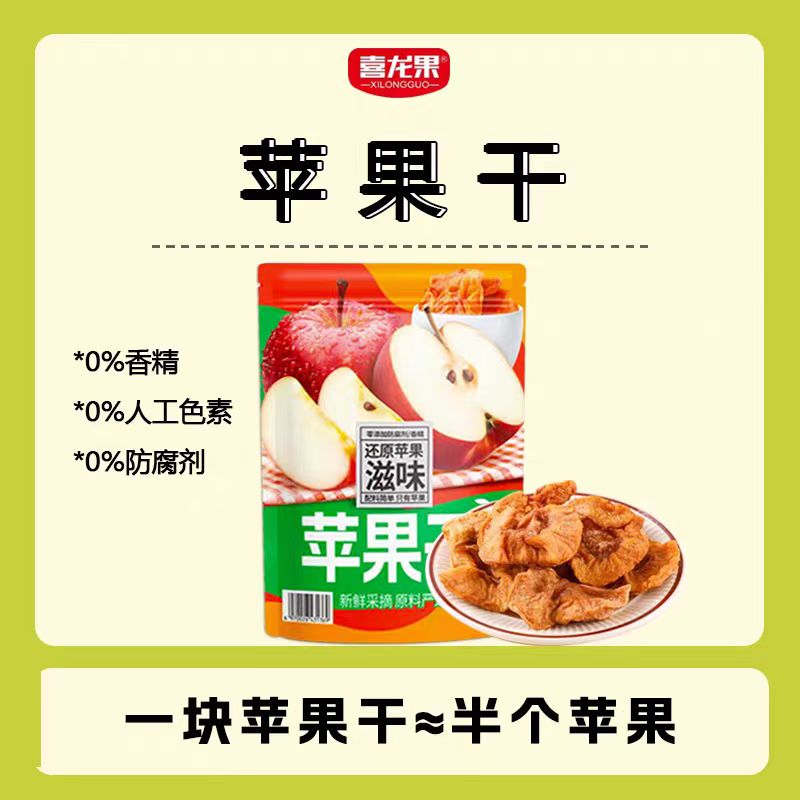 喜龙果苹果干180克