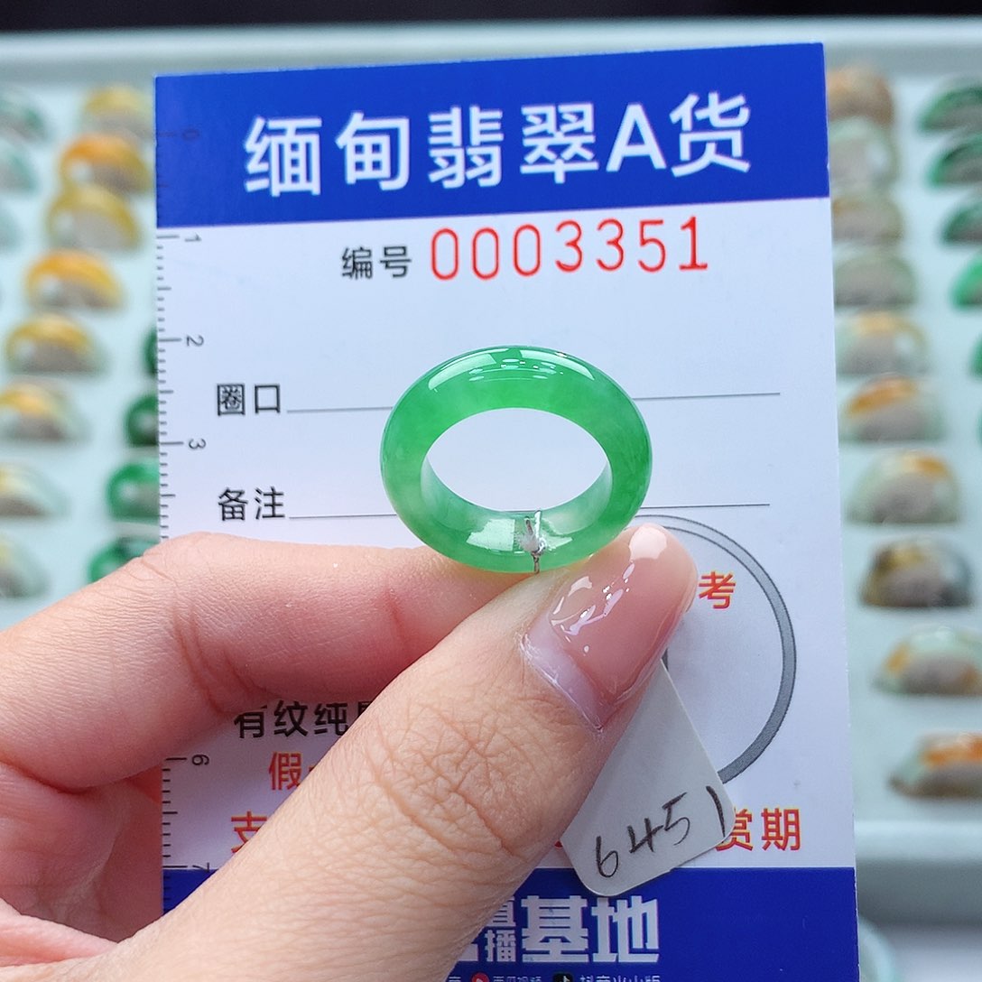 未镶嵌戒指翡翠8号
