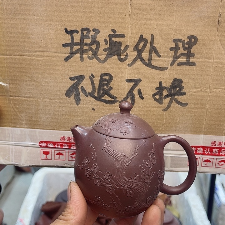 紫砂茶壶宜兴紫砂壶瑕疵