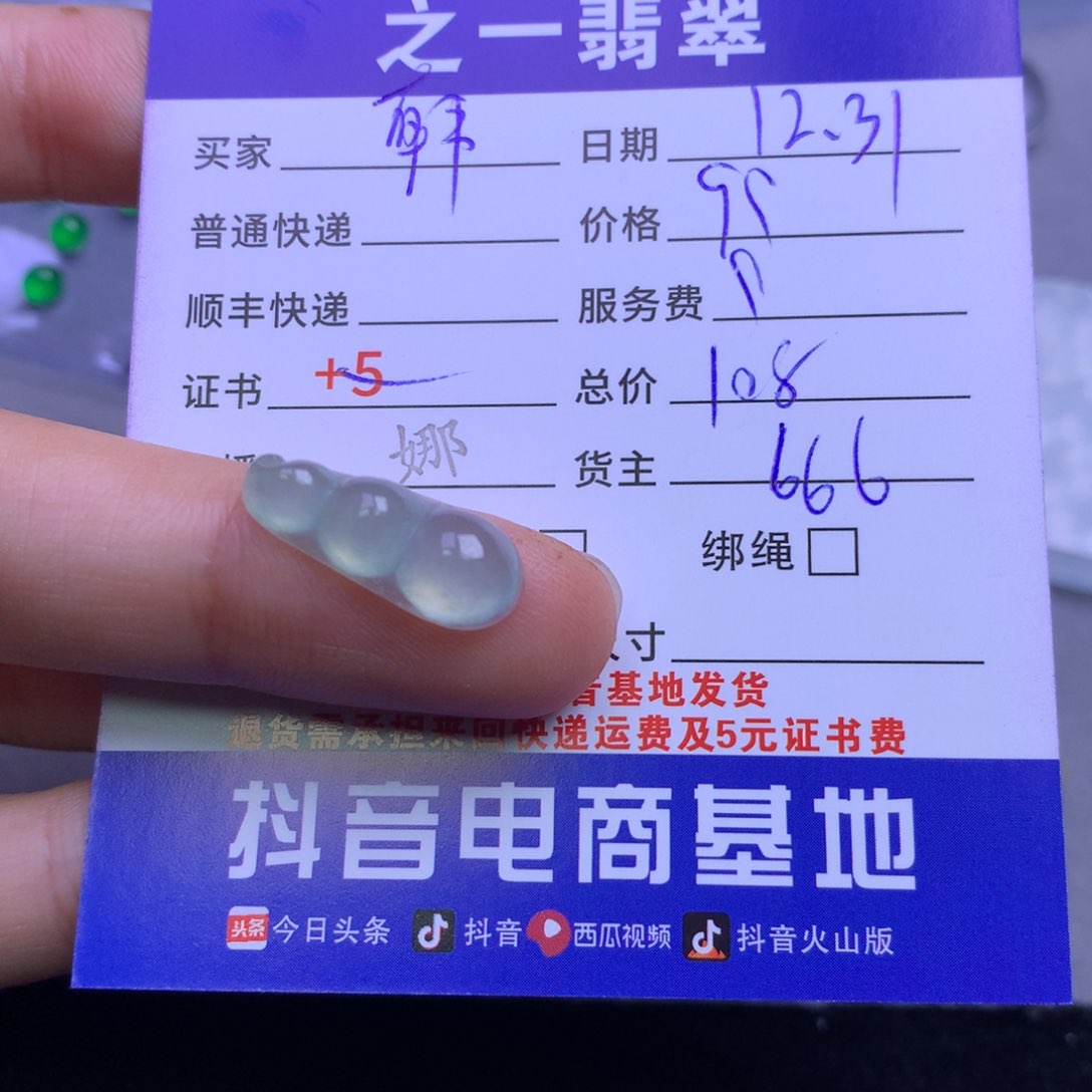 颈饰未镶嵌翡翠韩*七