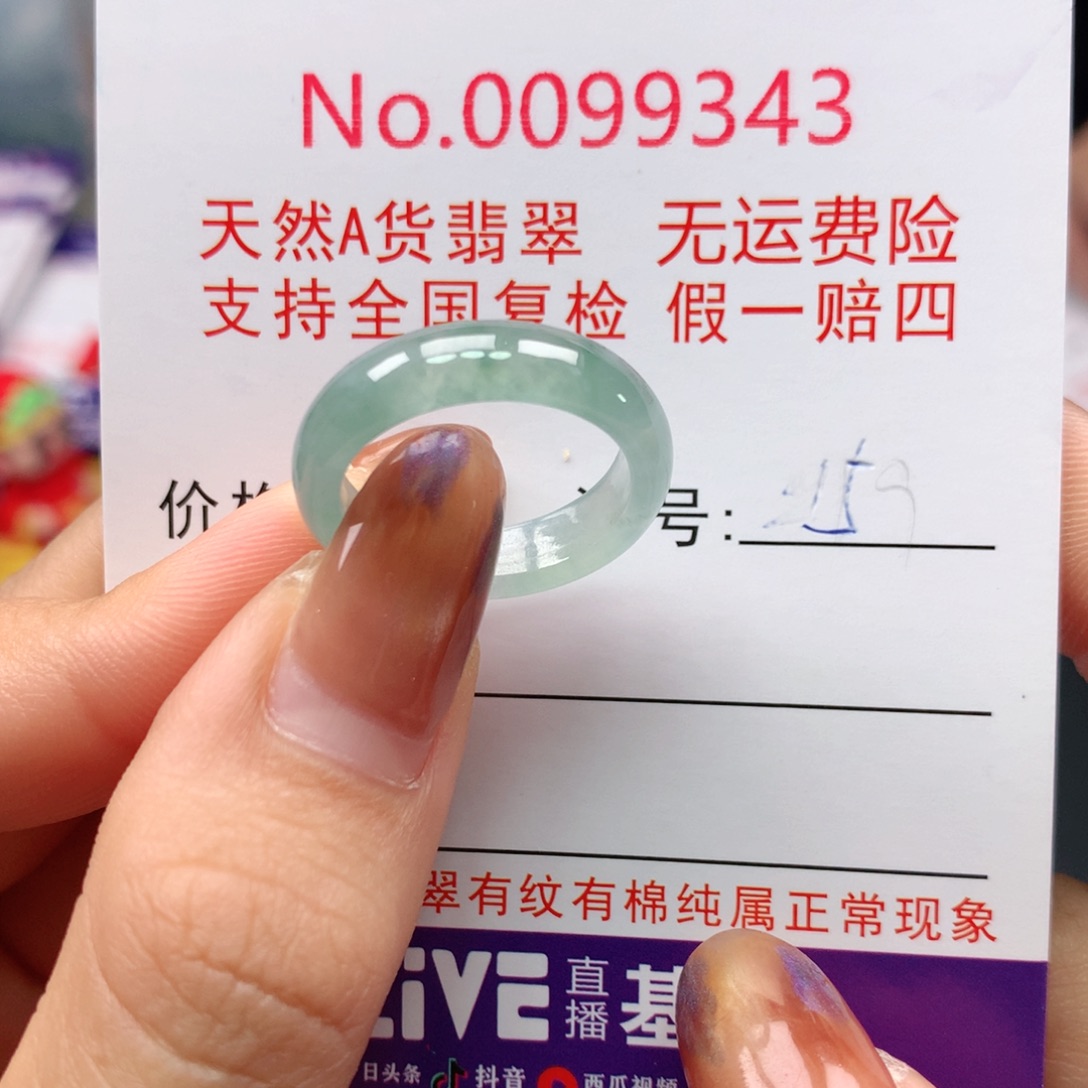 翡翠未镶嵌戒指卡牌