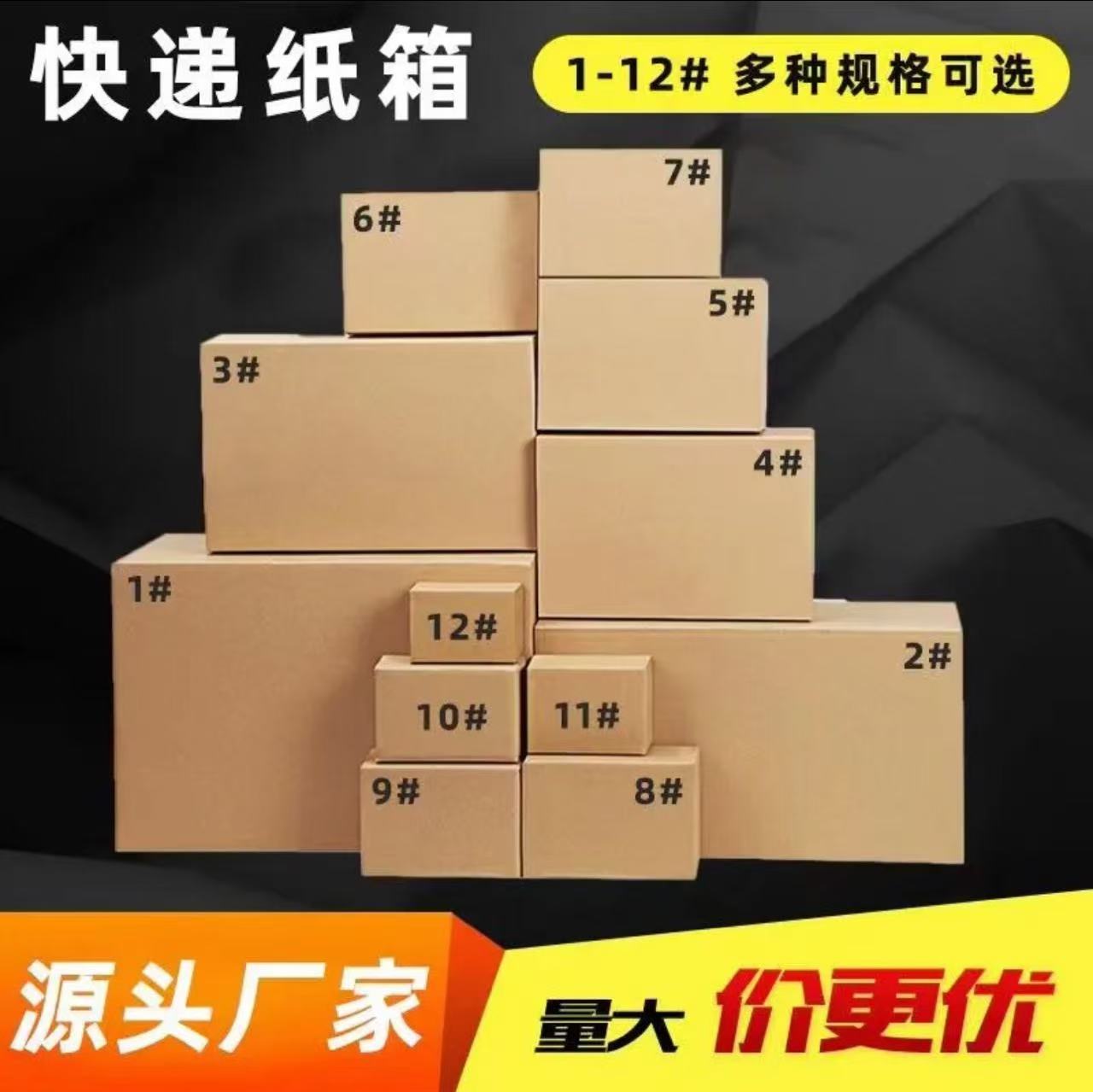 小号快递打包纸箱一个