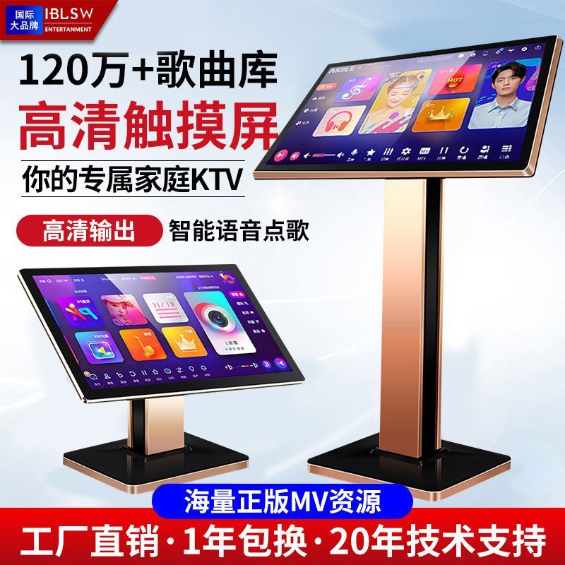 国际品牌IBLSW家用KTV点歌机触摸屏一体机卡拉OK机点歌台点唱机