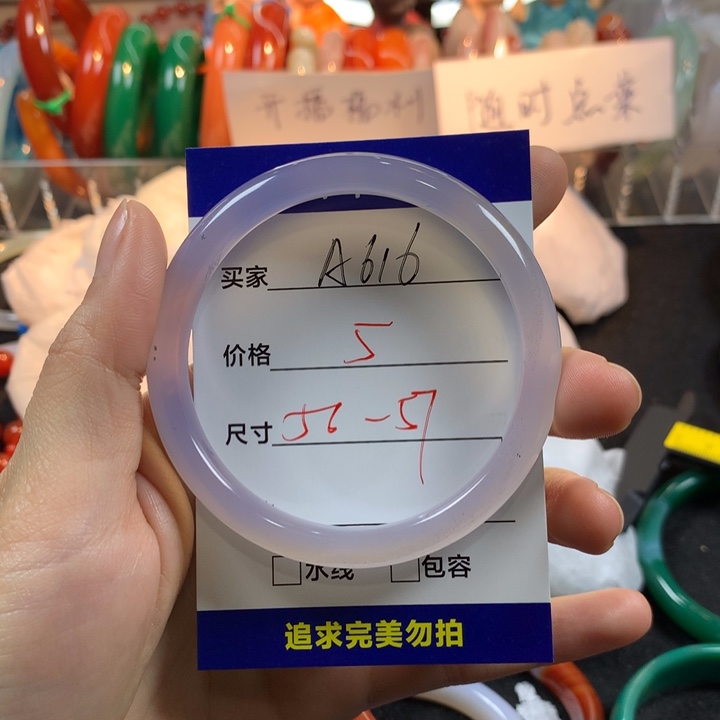 玛瑙/玉髓未镶嵌手镯