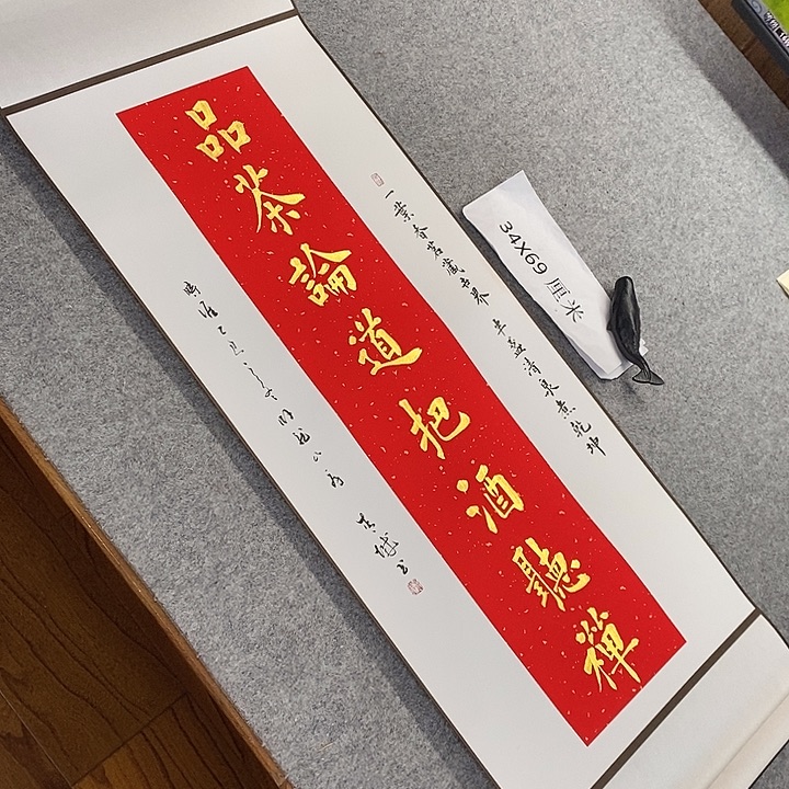 书法青城书法作品惠友