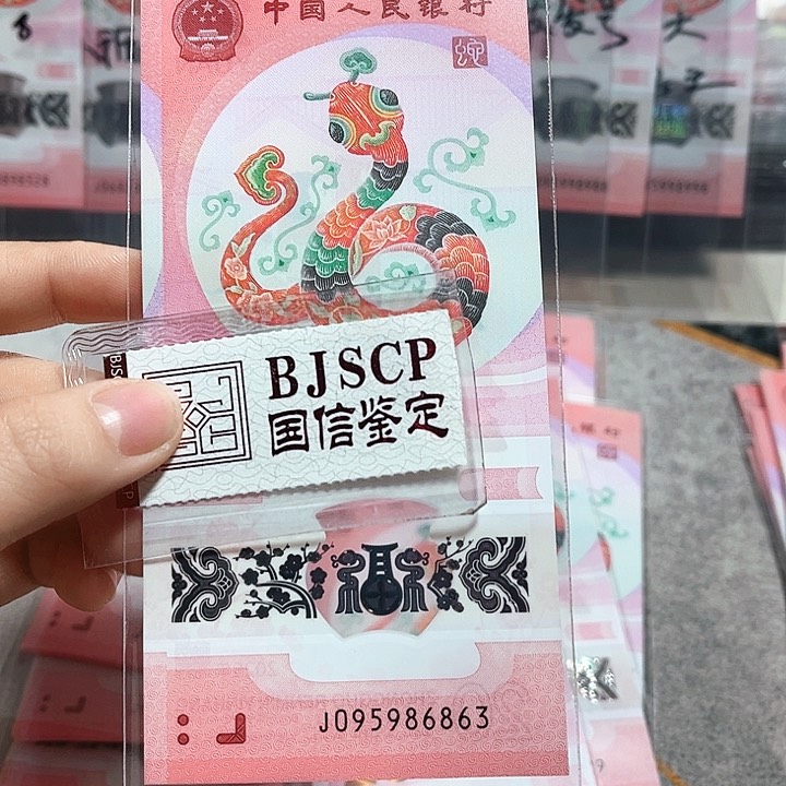 塑料095986863。。。。。。。至尊蛇