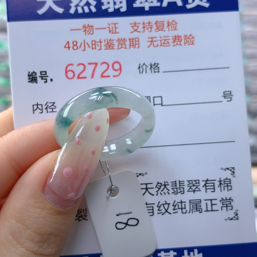 【闪购商品】翡翠戒指未镶嵌天然